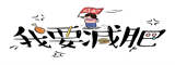 同城寻友3.300
